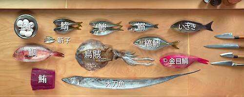 How to Make 12 Types of Sushi with 11 Different Fish, Bon Appétit